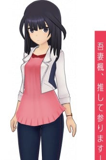 吾妻枫