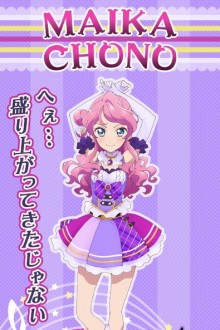 蝶乃舞花