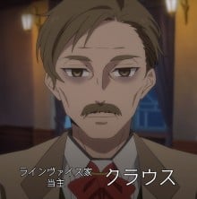 克劳斯·莱茵韦斯