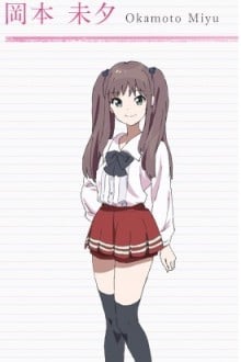 冈本未夕