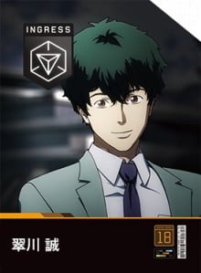 翠川诚