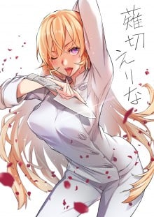 薙切绘里奈