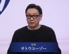 サトウユーゾー