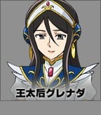 格蕾娜塔