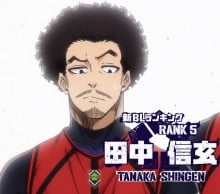 田中信玄