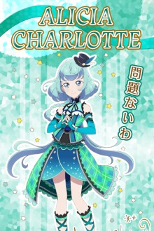 艾丽西亚·夏洛特