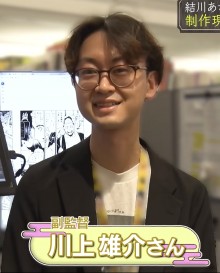 川上雄介