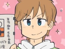 光岳伸晃