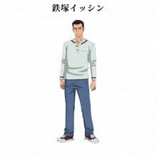 鉄塚イッシン