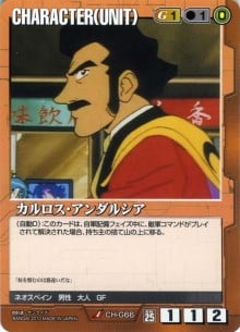卡洛斯·安达尔西亚