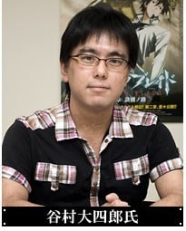 谷村大四郎