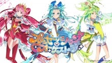 オルケリア