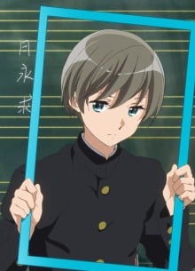 月永求