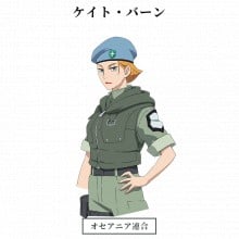 ケイト・バーン