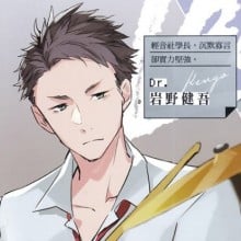 岩野健吾