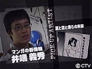 井端义秀