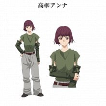 高柳アンナ