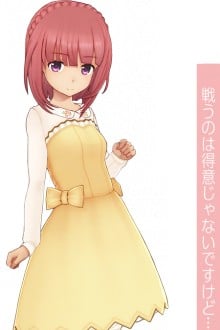 相河爱花