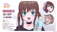 ロージア