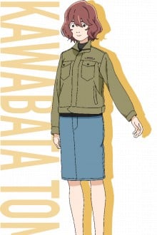 河端朋子