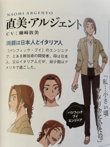 直美·阿尔真托