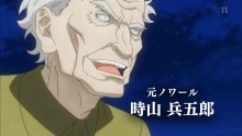 时山兵五郎