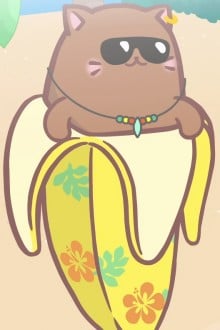 常夏ばなにゃ