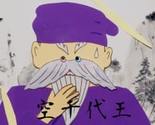 空千代王