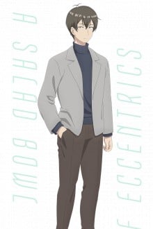 镝矢惣助