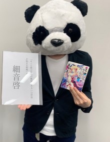 细音启