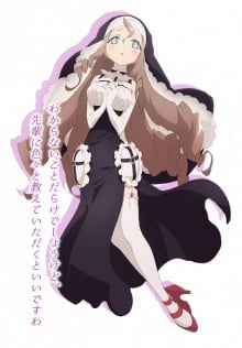 修女娜娜 / 羽二重奈奈