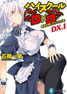 古蕾菲亚·路西菲格斯