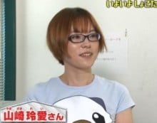 山崎玲爱