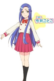 今井琴子