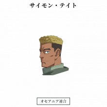 サイモン・テイト