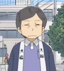 中之条的父亲