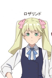 罗莎琳·格里奇
