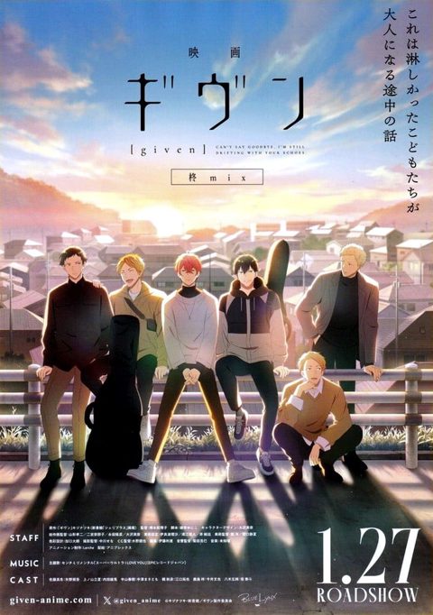 电影 GIVEN 柊mix