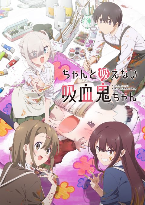 不擅吸血的吸血鬼