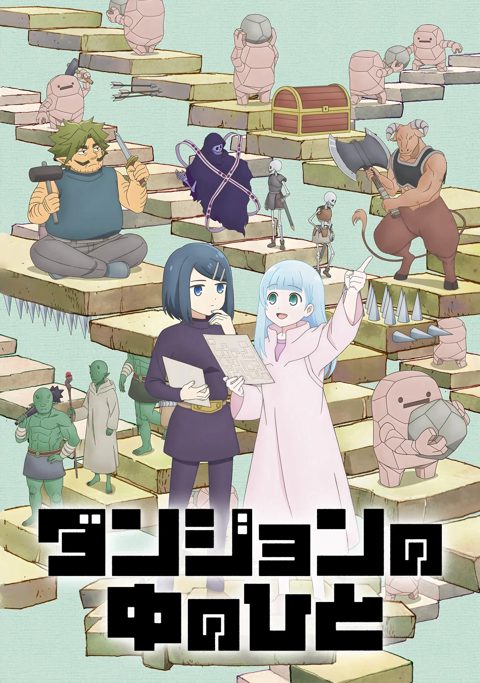 地下城里的人们
