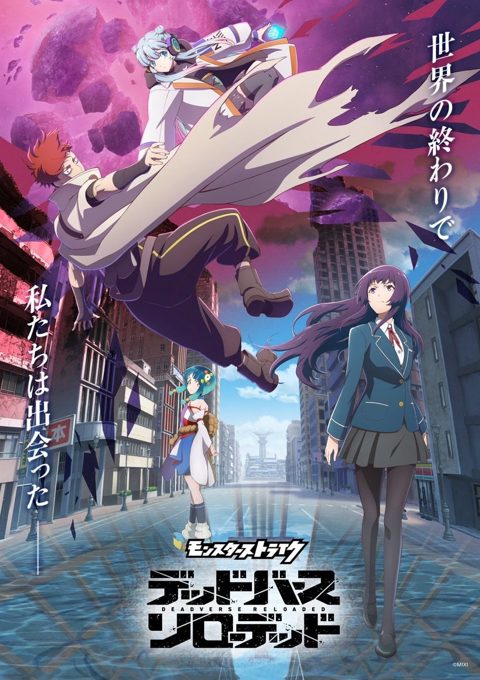 怪物弹珠 DEADVERSE RELOADED