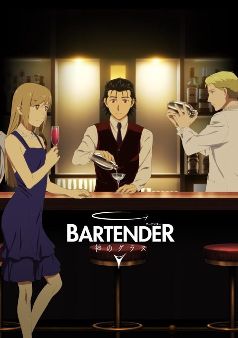 调酒师 神之杯