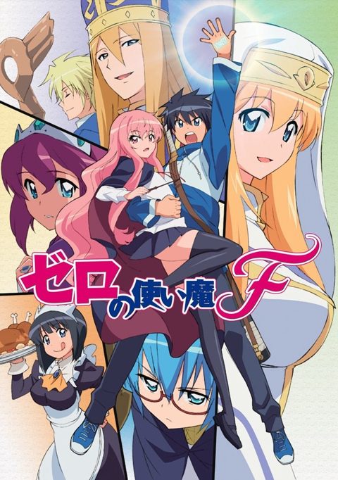 零之使魔F