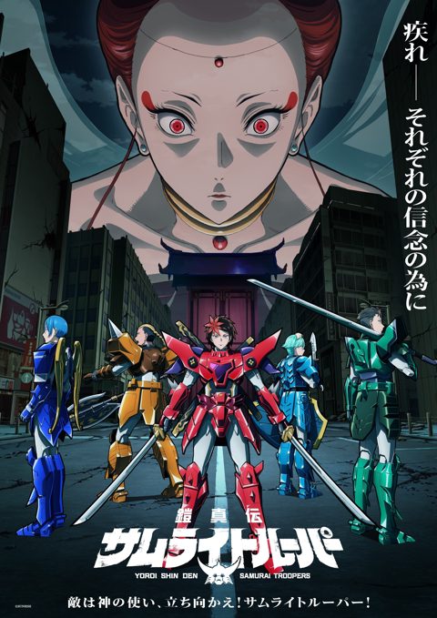 铠真传 武士军团 第2部分