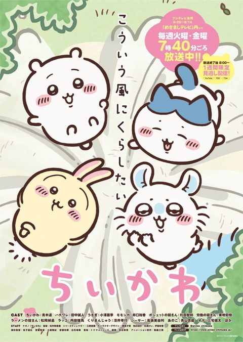 吉伊卡哇 新系列