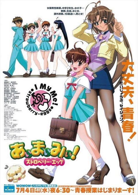 青春草莓蛋