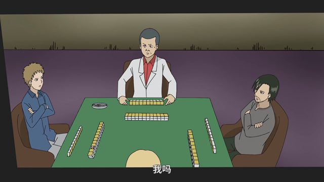 麻将