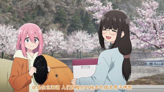 4月2日，赏樱露营
