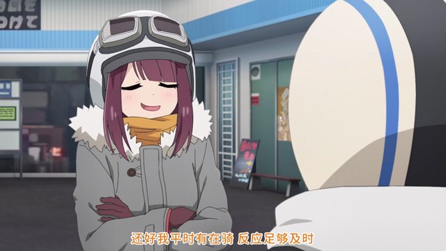 前往畑薙！！地狱的死亡之路