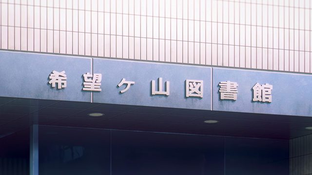接触